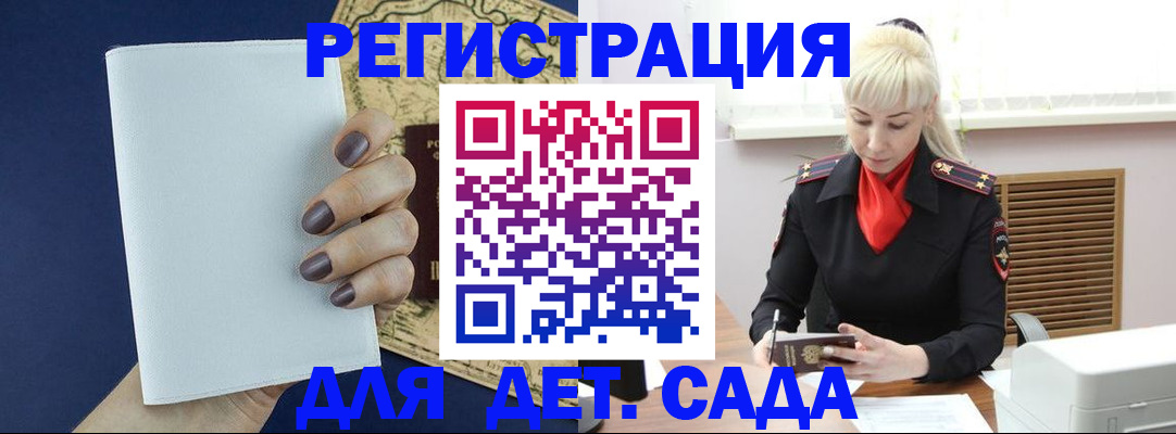 миграционный учет в Уфе