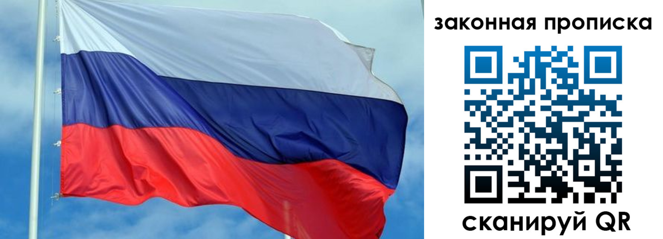 временная регистрация купить в Уфе