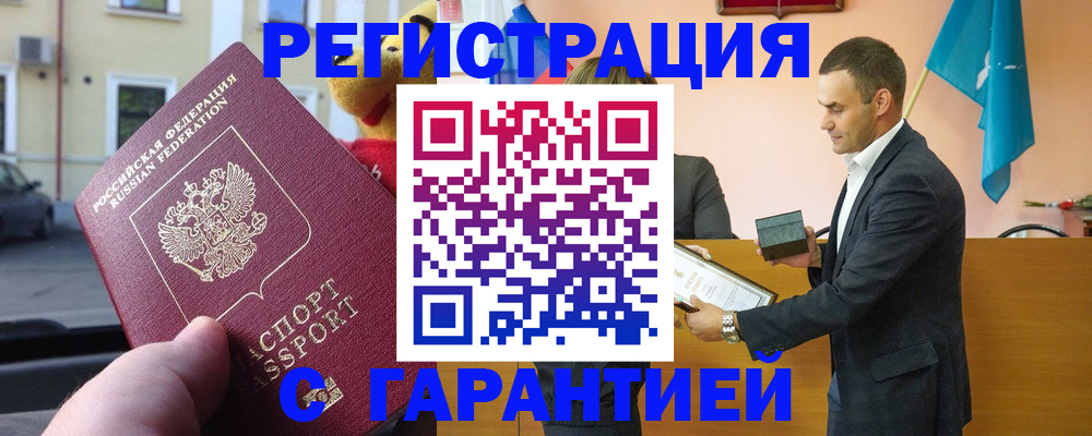 прописка от собственника в Уфе
