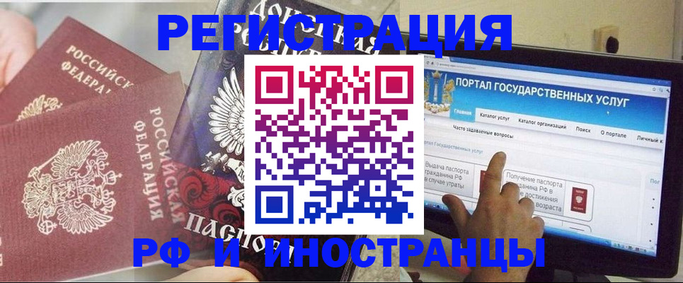 временная регистрация адрес в Уфе