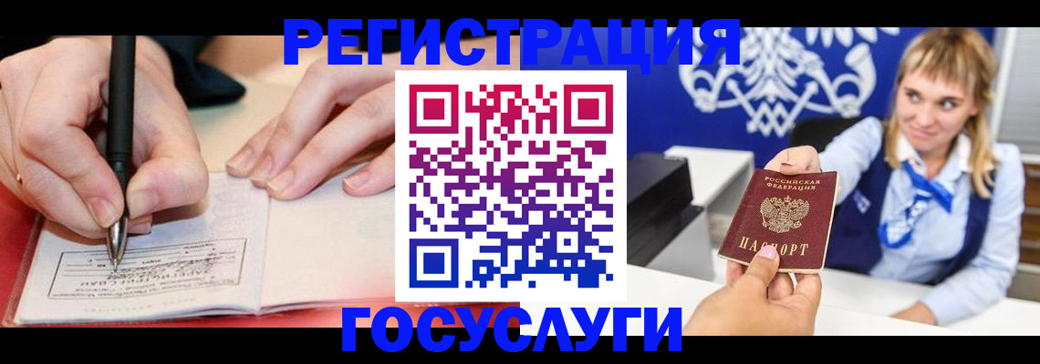 прописка иностранных граждан в Уфе