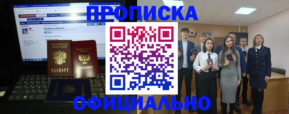 временная регистрация адрес в Уфе