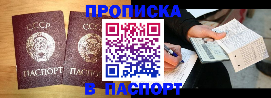 временная регистрация в Уфе